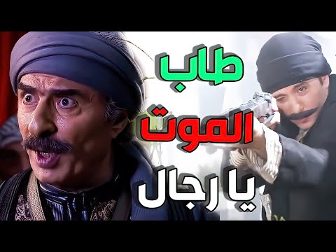 الفرنساوي حاصر الحارة و الزعيم ابو طالب اجاهن بالفزعة الله محي رجال محي رجال الشام الفرنساوي حاصر الحارة و الزعيم ابو طالب اجاهن بالفزعة الله محي رجال محي رجال الشام