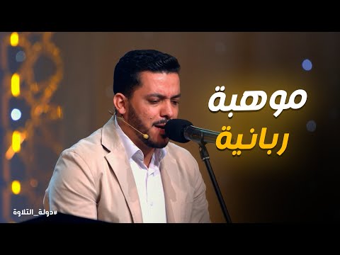 دولة التلاوة الحلقة 20 من البداية للتألق رحلة الشيخ محمود كمال في دولة التلاوة