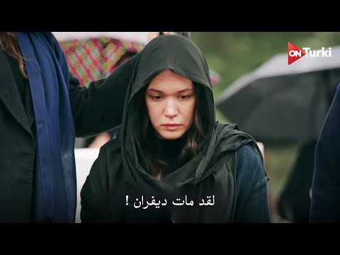 مسلسل المشردون الحلقة 49 اعلان 1 الرسمي مترجم للعربية