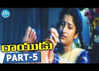 Rayudu Full Movie Part 5 Mohan Babu Rachana Soundarya Ravi Raja Pinisetty Koti