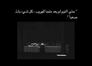  كل شي صعب