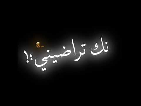 حالات واتس شاشه سوداء انا حبيتك وجرحتيني حالات واتس شاشه سوداء انا حبيتك وجرحتيني