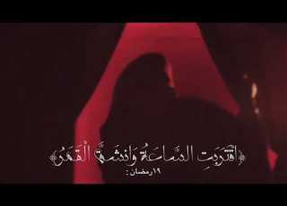 اقتربت الساعه وانشق القمر حالات واتساب تصاميم ستشهاد الامام علي ستوريات حسينية ابلور لايك