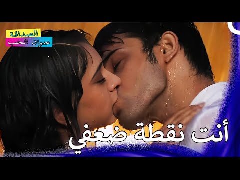 تمهل أنا خائفة لصداقة عنوان الحب