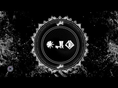Enki 𒀭𒂗𒆠 Dark Ambient Ritual Music احضار انکی Arabic Meditation Music For Witches