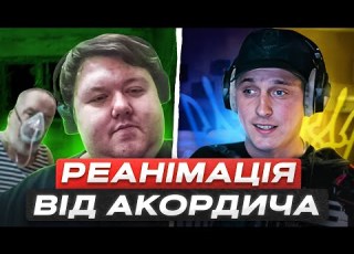 ПОЖАРКА РЕАНІМАЦІЯ ВЄЛІЧІЄ ТА ІНШІ ПРИГОДИ З КЛАВЕСИНОМ АКОРДИЧА Чат рулетка