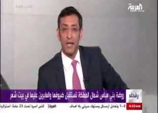 تقرير قناة العربية حول مضيف اهالي روضة هباس