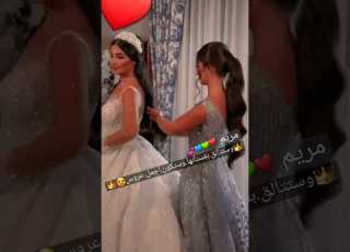  حسب آلطلب على عيون مريم