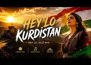 Hey Lo Kurdistan Powerful Kurdish Song 2026 Kurdish National Music هەی لۆ کوردستان