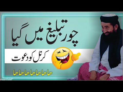 Eik Chor Tableegi Jamat Main Chala Gaya Molana Manzoor Mengal Funny Bayan Al Targheeb Tv