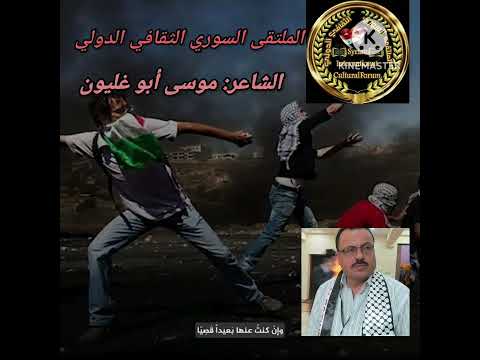 ابو غليون أجوب نسرين