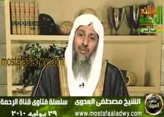  أنا أتاجر بالتقسيط وليس عندى محل لهذه التجارة للشيخ مصطفى العدوي