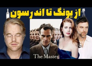 نقد فیلم مرشد The Master 2012