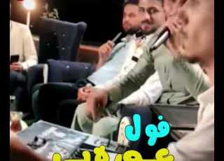 گورانی کیسرا دێوانە فوول عەرەبی بەشەرتی داولوند ئاشقانەیە 2021