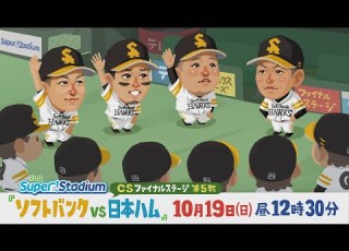  TeleQ Live 2025 SoftBank Vs Nippon Ham 12 30 PM October 19th