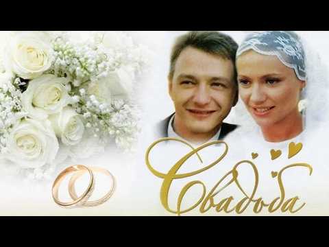 Свадьба фильм Павла Лунгина драма 2000