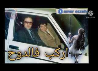  اركب فالدوح مع شيخنا عمر الزاهي الطبيب عرف دايا والعلاج سومو غالي Amar Ezzahi Phénomène