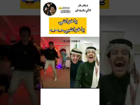 شاهد حكم زياد وعلي على الاجانب ياخراشي ياخراشي علي وزياد بث تيك توك اكسبلور الرياض السعوديه