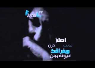 جذب الى قلك حزن تصميم FASOOLXP