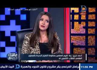 مساء دريم متحدث وزارة التعليم المدارس الحكومية هتنافس الدولى بالمنظومة الجديدة