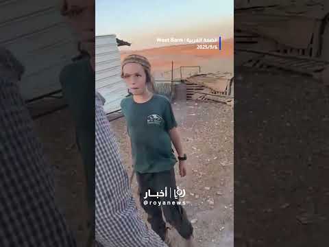 رام الله اليوم مستوطنون يهاجمون عائلة بدوية Shorts Short Shortsclip Shortscraft