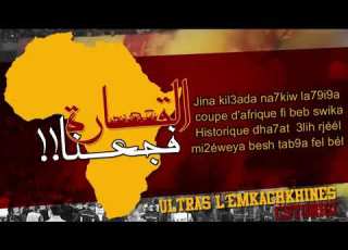  Paroles القارة فجعنا ترجي