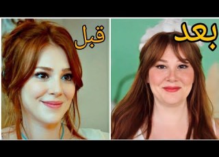  شاهد كيف اصبح ابطال المسلسل التركي حب للايجار بعد مرور تسع سنوات مفاجأة