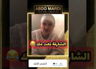 الشارفة هيا مك ضحكة من القلب أبوني نكبرو العائلة Maroc Dahk Explore Fyp
