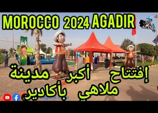 جولة ممتعة بأكبر مدينة ملاهي بأكادير اجواء ة مرح تحديات سيرك عالمي والصغار الدخول بالمجان