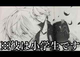 衝撃 最近の少女漫画がツッコミどころ満載すぎたwwwwww 1