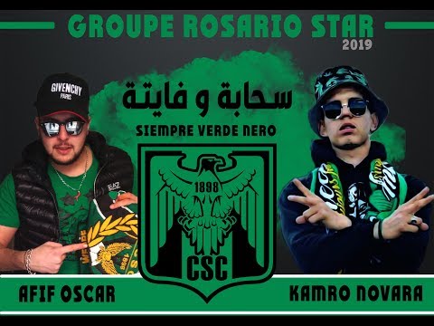Groupe Rosario Star سحابة وفايتة Siémpré Verdé Néro