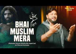  NOHA SHAHADAT MUSLIM BIN AQEEL 2026 BHAI MUSLIM MERA Arif Ravish Nohay 2026 9 Zilhaj Noha 2026