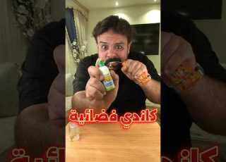  اغرب كاندي مستورده ممكن تشوفها في حياتك Fyp ابلور Fy تجارب Viral تجربة Shorts