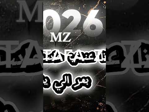 الصحة نص الصحة عصام صاصا