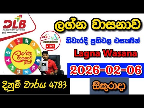 Lagna Wasanawa 4783 2026 02 06 Today DLB Lottery Result අද ලග න ව සන ව ල තර ය ප රත ඵල