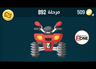 كلمات كراش 892