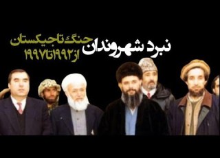 The Documentary On The Tajik Civil War جنگ داخلی تاجسکتان