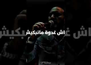 Dert Li 3liya Bash Ghedwa Manbkich Abonnetoi Channel Rai Reels Algerie