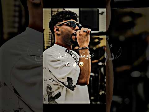 حالات واتس ستوريات انستا مهرجانات كريم كرستيانو قولتيلي انا ليك دومتـيــي DOMTY 1 حالات واتس ستوريات انستا مهرجانات كريم كرستيانو قولتيلي انا ليك دومتـيــي DOMTY 1