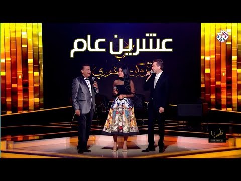 عشرين عام سعدون جابر ومروان خوري و رحمة رياض