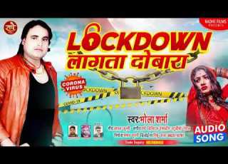  A Gaya Bhola Sharma Ka Bhojpuri Superhit Song 2021