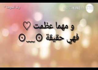 حالات واتساب جميلة اجمل ما قيل عن الدنيا من الشيخ خالد الراشد