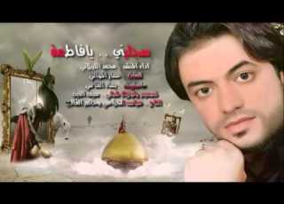 سجليني يا فاطمه حسينيات 2016 من قناه عقيل الغراني