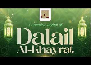 Dalail Al Khayrat Recital 2026