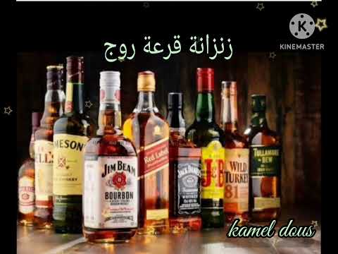 زنزانة قرعة روج مليانة