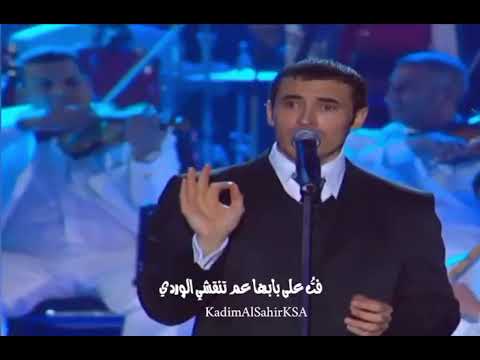 ياساكنه حينا كاظم الساهر