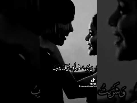 حالات واتساب رسايل رومانسية لو مال قلبي عن هواك لنزعته حالات واتساب رسايل رومانسية لو مال قلبي عن هواك لنزعته