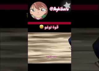  قوة توغو Detective Detective Hiji Hiji Conan Anime Anime Detectiveconan سبيستون Cute