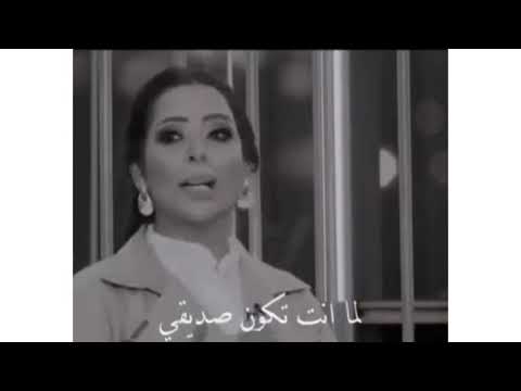 كلمة صديق كثير صعبة ريم ارحمة