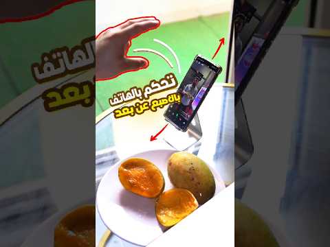 Control Your Phone Screen Remotely With Your Finger Without Touching It Explore Technology Ph